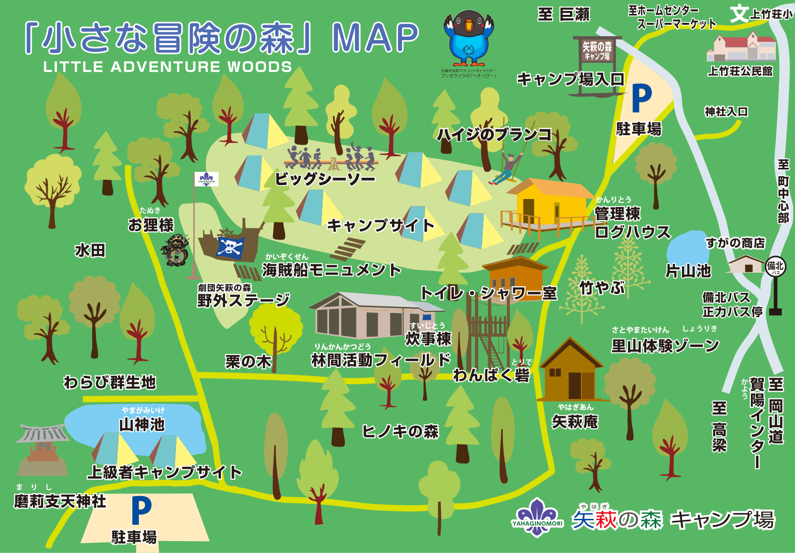 「小さな冒険の森」MAP